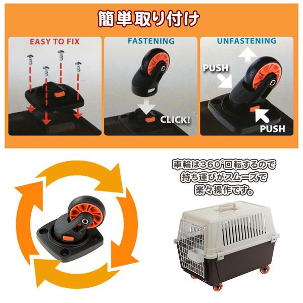 ペットキャリー用キャスター アトラス１０〜４０用キャスター ４個セット |  | 02