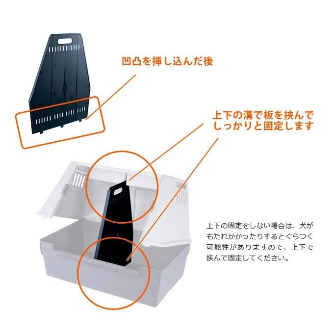 お取り寄せ商品 ペットキャリー アトラス100用 仕切り板 |  | 03