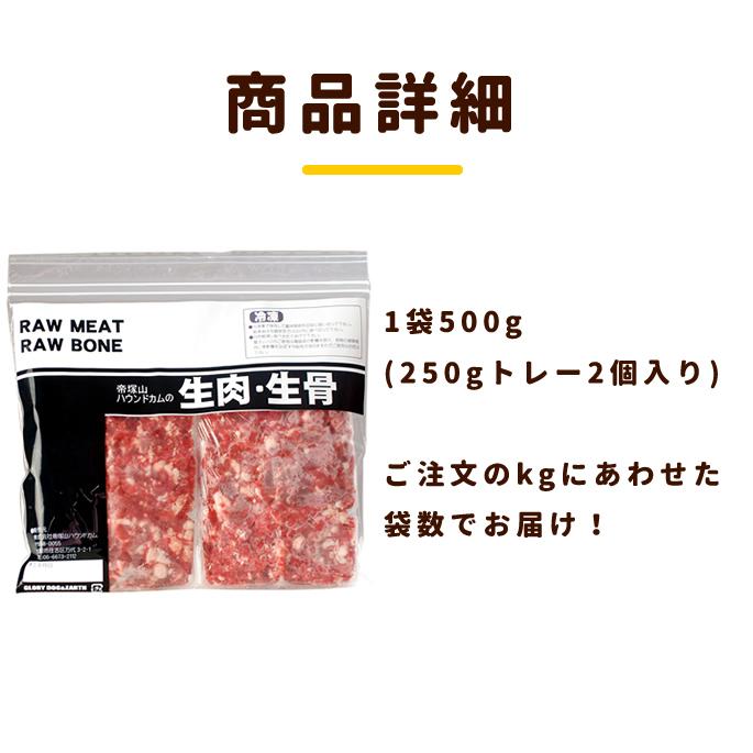 犬 猫 ペット ドッグフード 生肉 新鮮 ラム肉 500g 粗挽きミンチ 小分けパック |  | 16