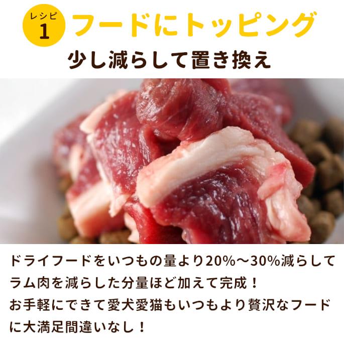 犬 猫 ペット ドッグフード 生肉 新鮮 ラム肉 500g ブロック 手作り食 | 帝塚山ハウンドカム | 08