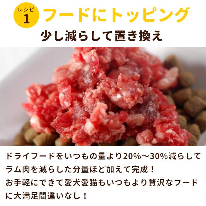 犬 生肉 新鮮 ラム肉 3kg 粗挽きミンチ 小分けパック | 帝塚山ハウンドカム | 08