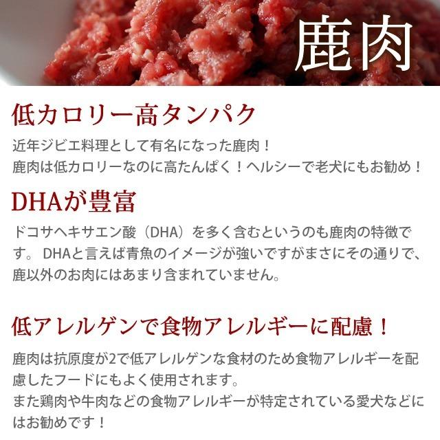 犬 猫 ペット 用 ドッグフード 生肉 ローテーション 5点セット 簡単手作り食 犬 手作りフード 生食 | 帝塚山ハウンドカム | 04