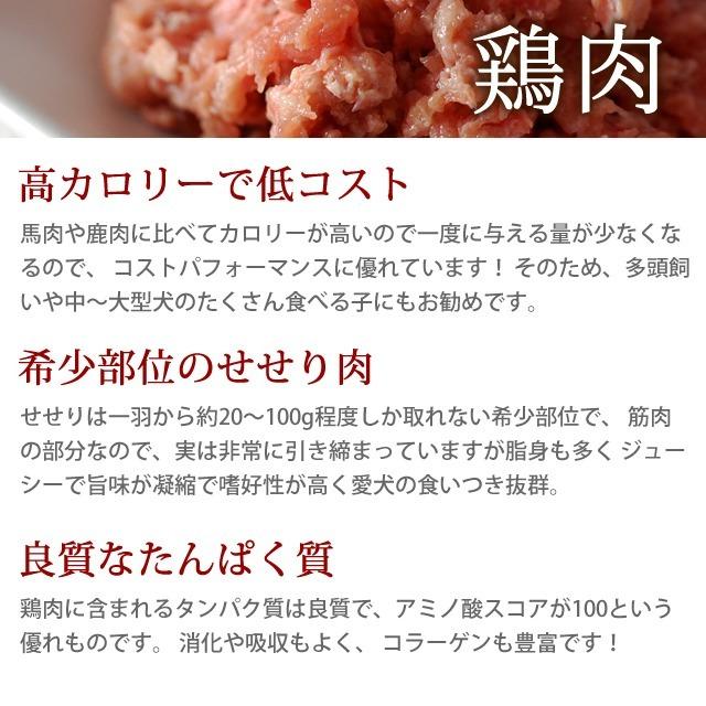 犬 猫 ペット 用 ドッグフード 生肉 ローテーション 5点セット 簡単手作り食 犬 手作りフード 生食 | 帝塚山ハウンドカム | 05