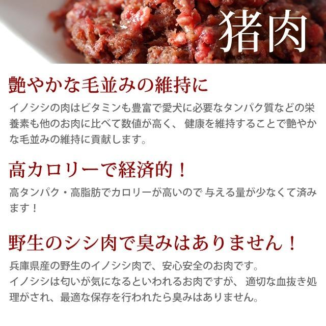 犬 猫 ペット 用 ドッグフード 生肉 ローテーション 5点セット 簡単手作り食 犬 手作りフード 生食 | 帝塚山ハウンドカム | 08