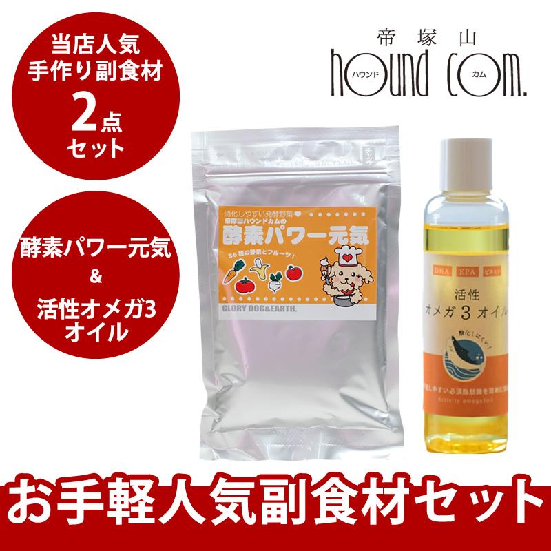 人気副食材2点セット | 