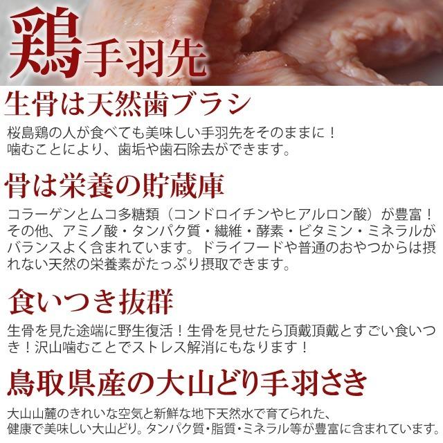 犬用 人気生骨3種セット [簡単手作り食] 犬 手作りフード 生食 | 帝塚山ハウンドカム | 05
