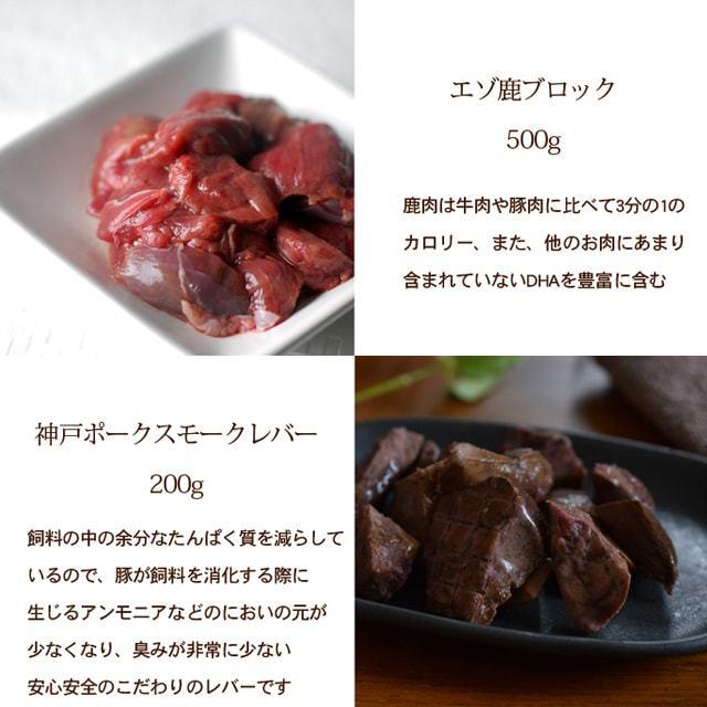 爆買 愛犬用ギフトセット 生肉・お惣菜4種セット プレゼント 贈り物 | 帝塚山ハウンドカム | 05
