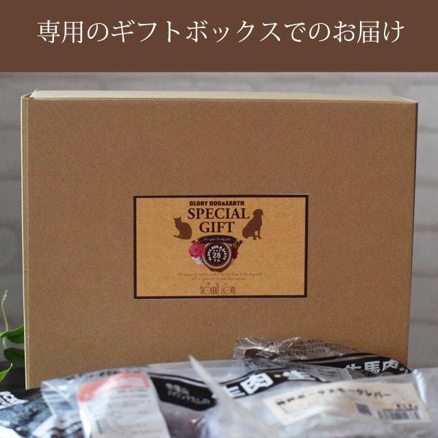 爆買 愛犬用ギフトセット 生肉・お惣菜4種セット プレゼント 贈り物 | 帝塚山ハウンドカム | 06