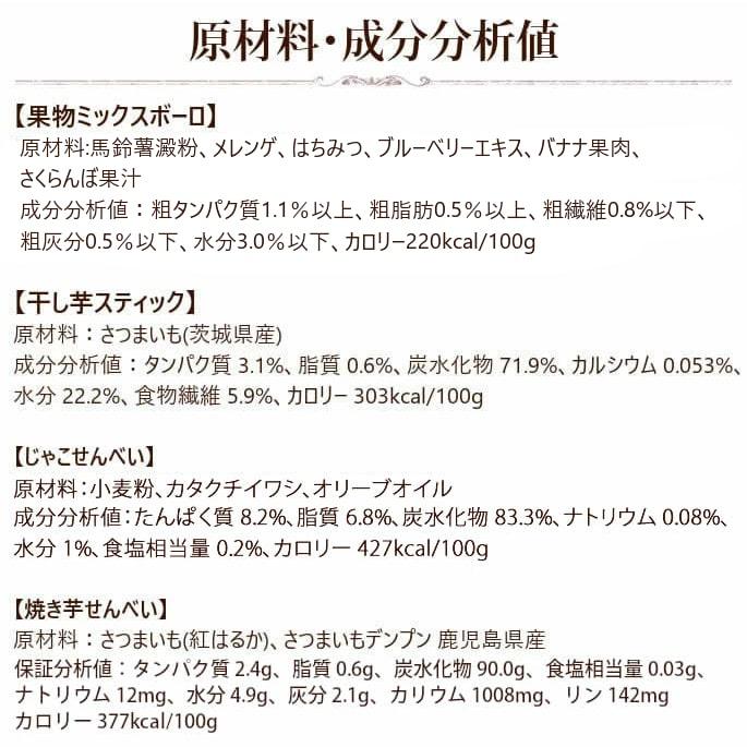 爆買 犬用ギフトセットA　愛犬にやさしい無添加おやつセット　4種セット (無添加ボーロ 60g→50gに順次切り替え)　らてぷちのおまけ付き |  | 09