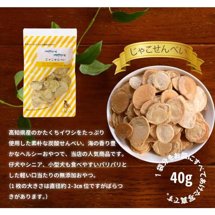 犬用ギフトセットA　無添加おやつのバラエティセット　5種セット　らてぷちのおまけ付き |  | 05