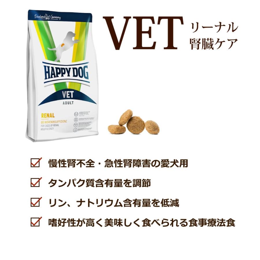 ハッピードッグ療法食｜愛犬用 VETリーナル腎臓ケア 12kg 慢性腎不全・急性腎障害 腎臓病  ドライフード 防災 備蓄 保存食 | ハッピードッグ | 01