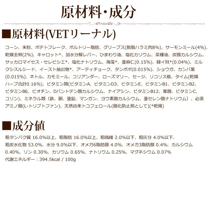 ハッピードッグ療法食｜愛犬用 VETリーナル腎臓ケア 12kg 慢性腎不全・急性腎障害 腎臓病  ドライフード 防災 備蓄 保存食 | ハッピードッグ | 07