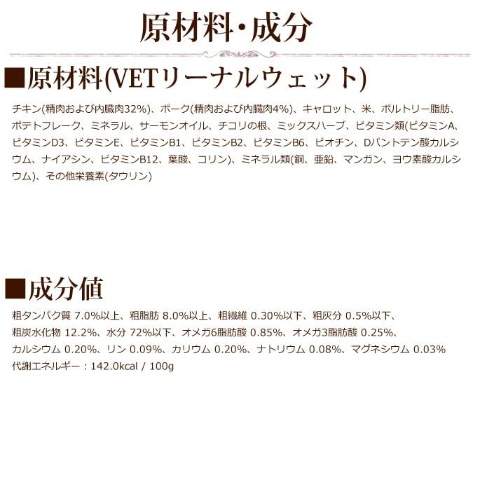 ハッピードッグ療法食｜愛犬用 VETリーナル（腎臓ケア） ウェット缶 400g×6缶 慢性腎不全・急性腎障害 腎臓病 リーナルウェット 防災 備蓄 保存食 | ハッピードッグ | 07