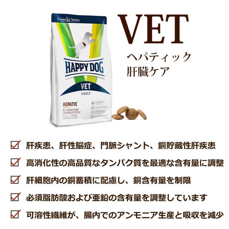 爆買 ハッピードッグ療法食｜愛犬用 VETヘパティック（肝臓ケア） 4kg 肝疾患の愛犬のための食事療法食 ドライフード | ハッピードッグ | 01