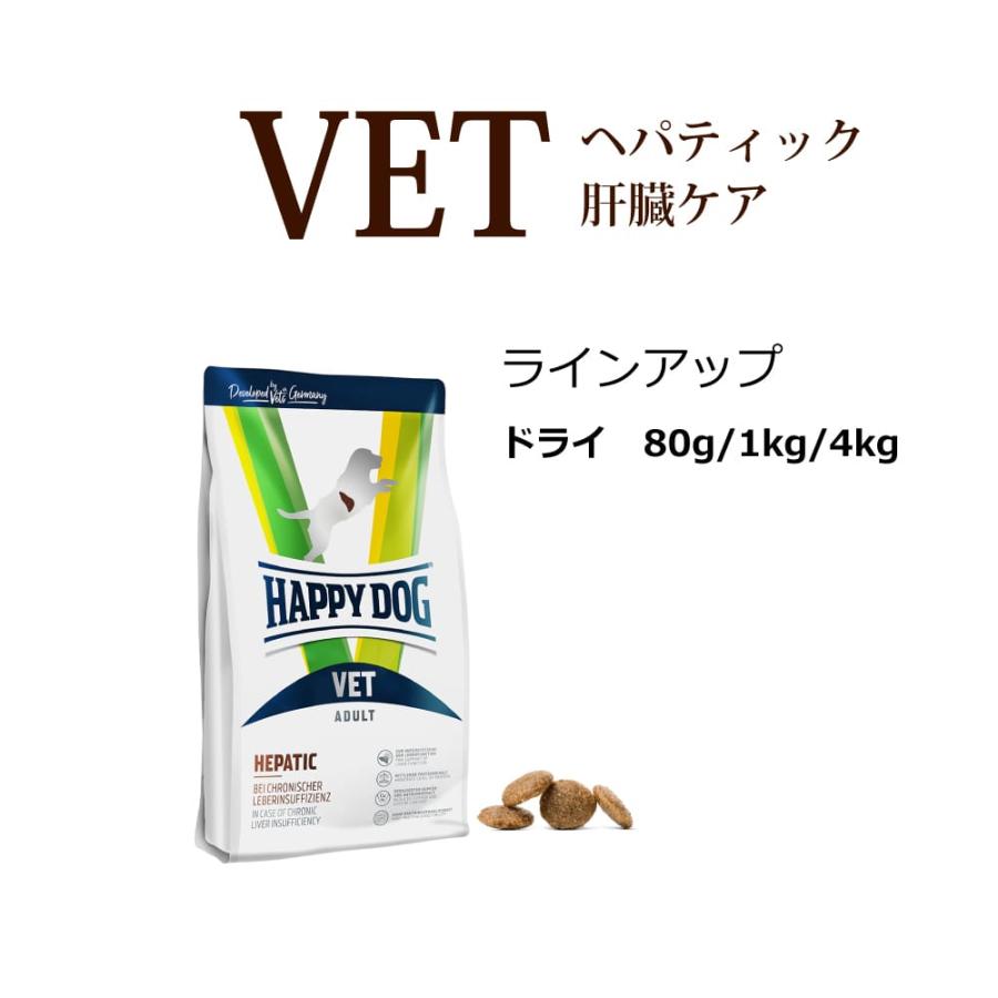 爆買 ハッピードッグ療法食｜愛犬用 VETヘパティック（肝臓ケア） 4kg 肝疾患の愛犬のための食事療法食 ドライフード | ハッピードッグ | 06