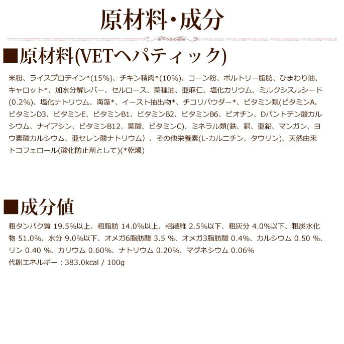爆買 ハッピードッグ療法食｜愛犬用 VETヘパティック（肝臓ケア） 4kg 肝疾患の愛犬のための食事療法食 ドライフード | ハッピードッグ | 07