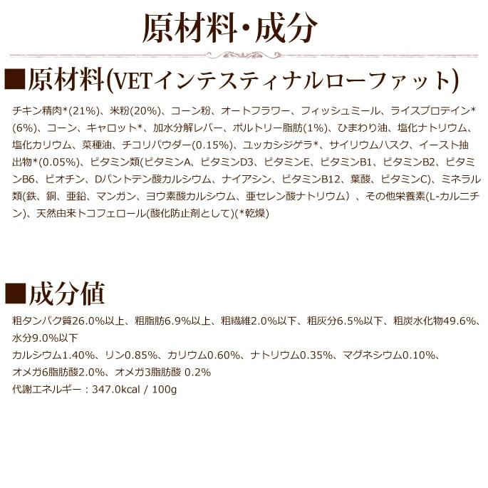 ハッピードッグ療法食｜愛犬用　VETインテスティナルローファット（消化ケア/低脂肪） 1kg　膵炎・高脂血症・蛋白漏出性腸症・胆道系疾患・リンパ拡張症 | ハッピードッグ | 07