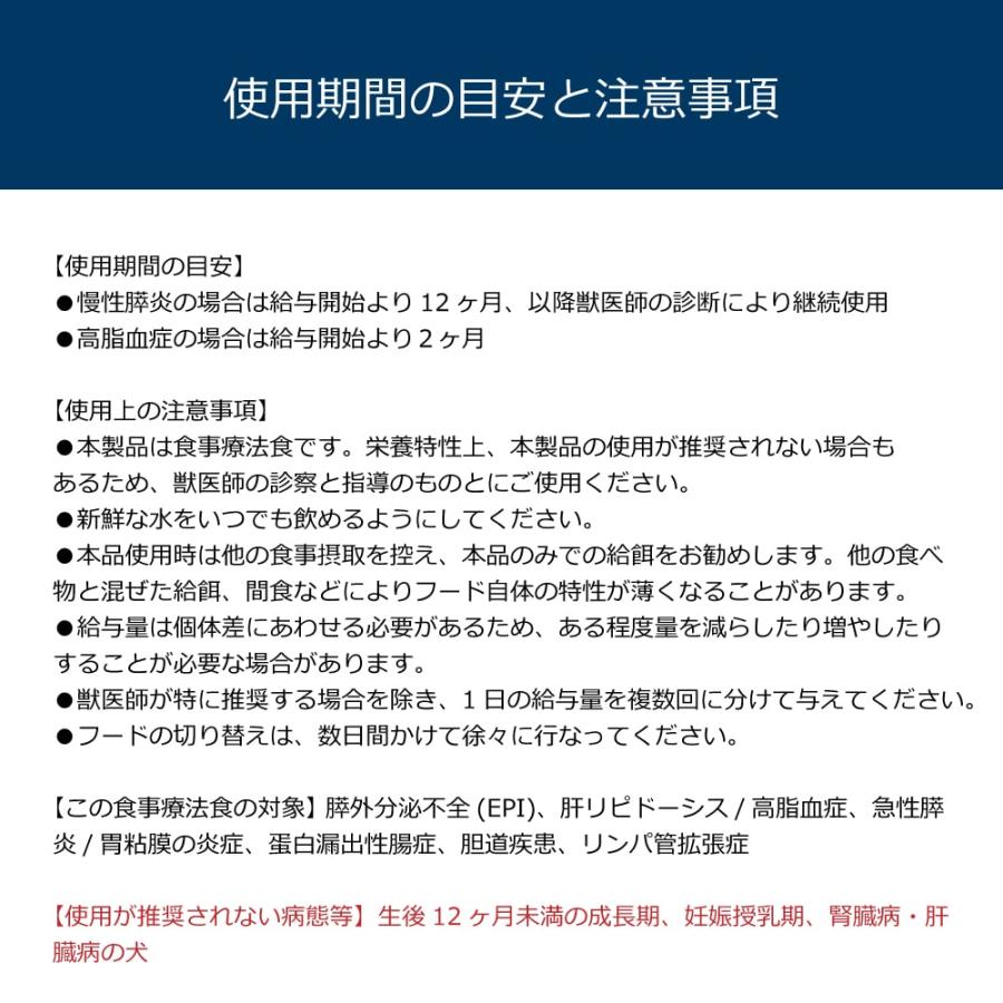 ハッピードッグ療法食｜愛犬用　VETインテスティナルローファット（消化ケア/低脂肪） 4kg　膵炎・高脂血症・蛋白漏出性腸症・胆道系疾患・リンパ拡張症 | ハッピードッグ | 04