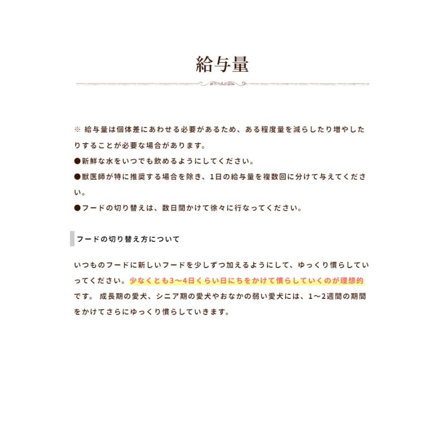 ハッピードッグ療法食｜愛犬用　VETインテスティナルローファット（消化ケア/低脂肪） 4kg　膵炎・高脂血症・蛋白漏出性腸症・胆道系疾患・リンパ拡張症 | ハッピードッグ | 06