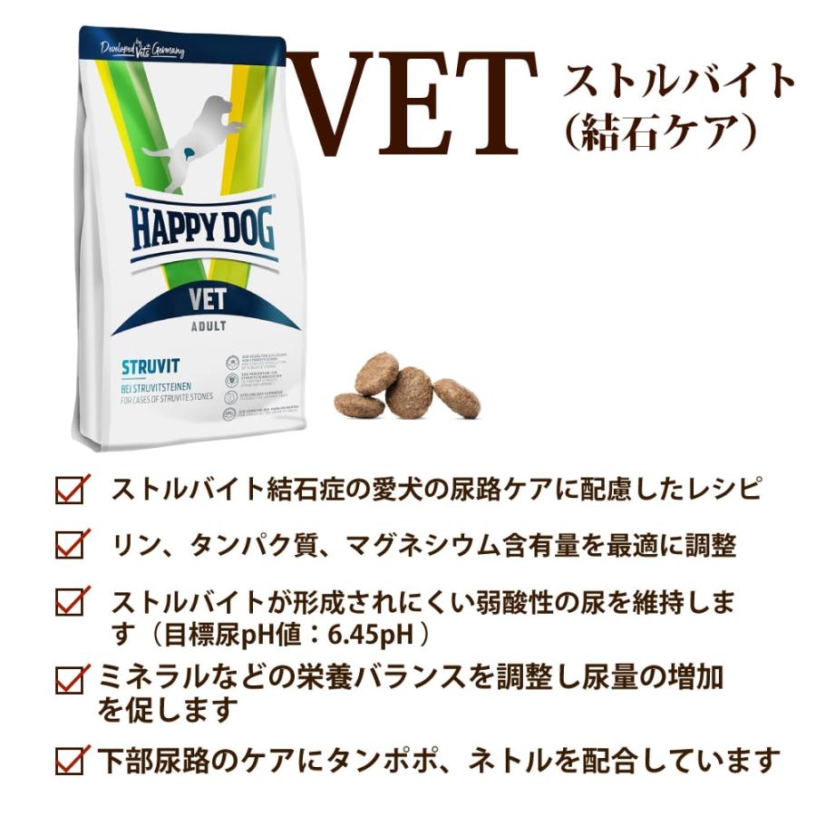 ハッピードッグ療法食｜愛犬用 VETストルバイト (尿石ケア) ドライ  80g 犬用 ドッグフード ストルバイト尿石 ドライフード 防災 備蓄 保存食 | ハッピードッグ | 01