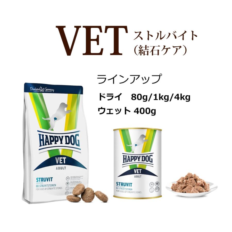 ハッピードッグ療法食｜愛犬用 VETストルバイト (尿石ケア) ドライ  1kg 犬用 ドッグフード ストルバイト尿石 ドライフード 防災 備蓄 保存食 | ハッピードッグ | 04