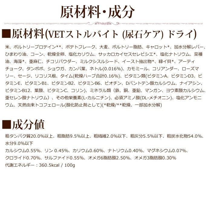ハッピードッグ療法食｜愛犬用 VETストルバイト (尿石ケア) ドライ  4kg 犬用 ドッグフード ストルバイト尿石 ドライフード 防災 備蓄 保存食 | ハッピードッグ | 08