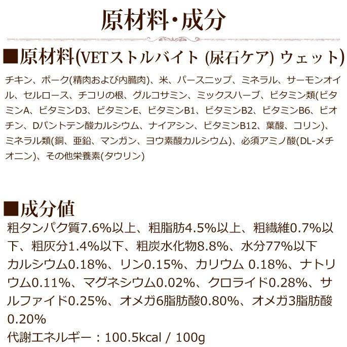 ハッピードッグ療法食｜愛犬用 VETストルバイト (尿石ケア) ウェット缶 400g 犬用缶詰 ドッグ缶 ウェットフード 防災 備蓄 保存食 | ハッピードッグ | 07