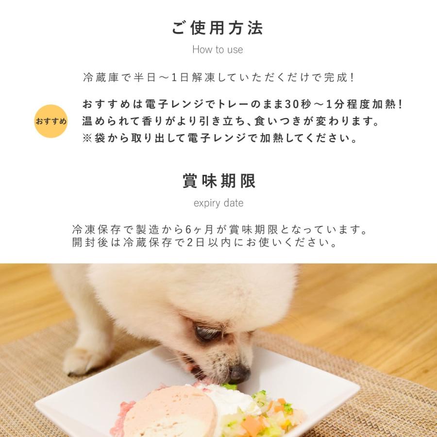 愛犬用 手作りごはん 鶏もも肉のクリーム煮6食セット 【ハウンドカム食堂】【冷凍便】｜houndcom｜13