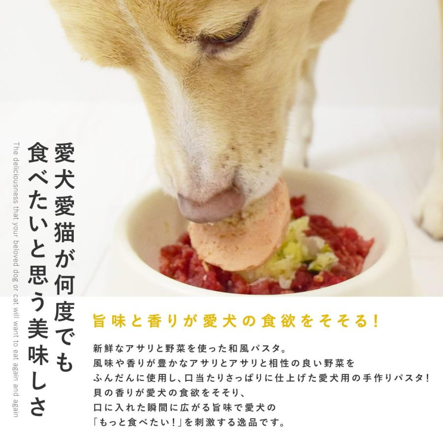 愛犬用 手作りごはん アサリとキャベツのパスタ6個セット 【ハウンドカム食堂】【冷凍便】｜houndcom｜02