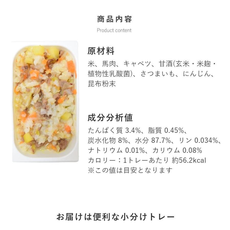 帝塚山ハウンドカム 愛犬用 手作りごはん ドッグフード 餌 ご飯 馬肉