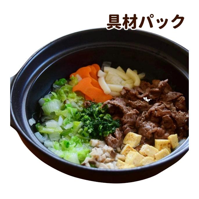 予約販売7月31日以降出荷 愛犬用 すき焼き風鍋具材パック Hc 0067 犬手作りごはん帝塚山ハウンドカム 通販 Yahoo ショッピング