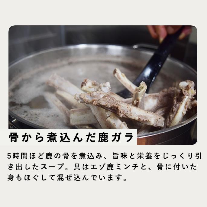 犬 猫 用 ドッグフード 水分補給 水 飲まない子に 毎日スープ 鶏ガラ 鹿ガラ 野菜 本格魚節 1袋　ハウンドカム食堂 | 帝塚山ハウンドカム | 12