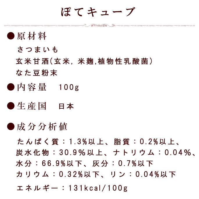 ぽてキューブ 100g ハウンドカム食堂｜houndcom｜16