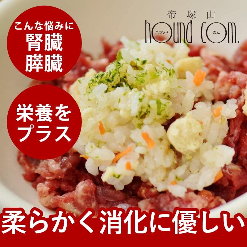 犬 トッピング ドッグフード ウェットフード ペットフード 無添加 手作り 毎日ごはん 雑穀鶏炊き込み・雑穀鮭めし ハウンドカム食堂 冷凍便 | 帝塚山ハウンドカム