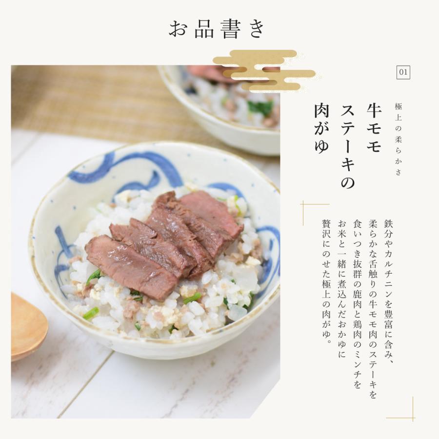 12月中旬以降発送 予約販売 愛犬用手作りご飯 贅沢七肉がゆ 冷凍便 | 帝塚山ハウンドカム | 03