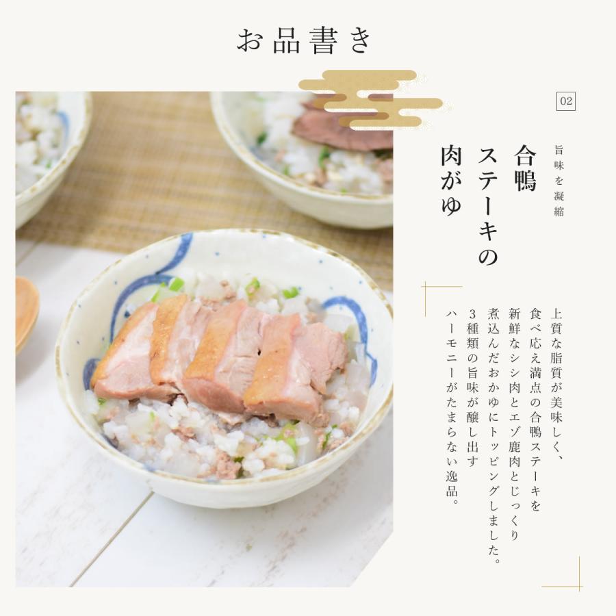 12月中旬以降発送 予約販売 愛犬用手作りご飯 贅沢七肉がゆ 冷凍便 | 帝塚山ハウンドカム | 04