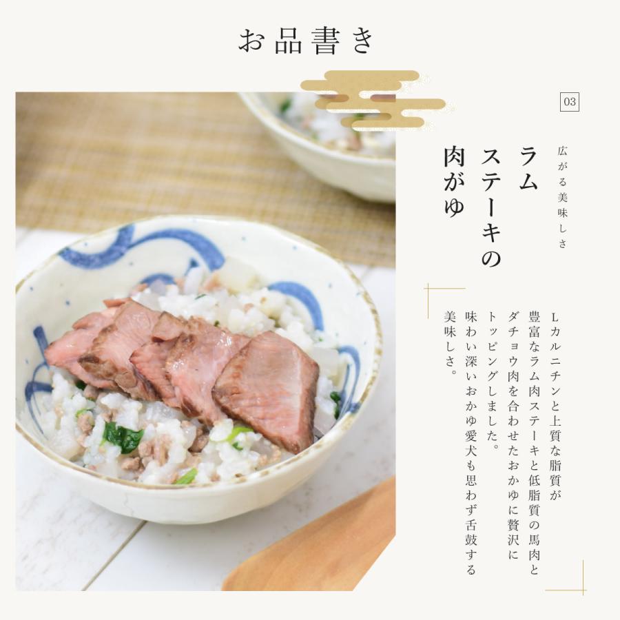 12月中旬以降発送 予約販売 愛犬用手作りご飯 贅沢七肉がゆ 冷凍便 | 帝塚山ハウンドカム | 05
