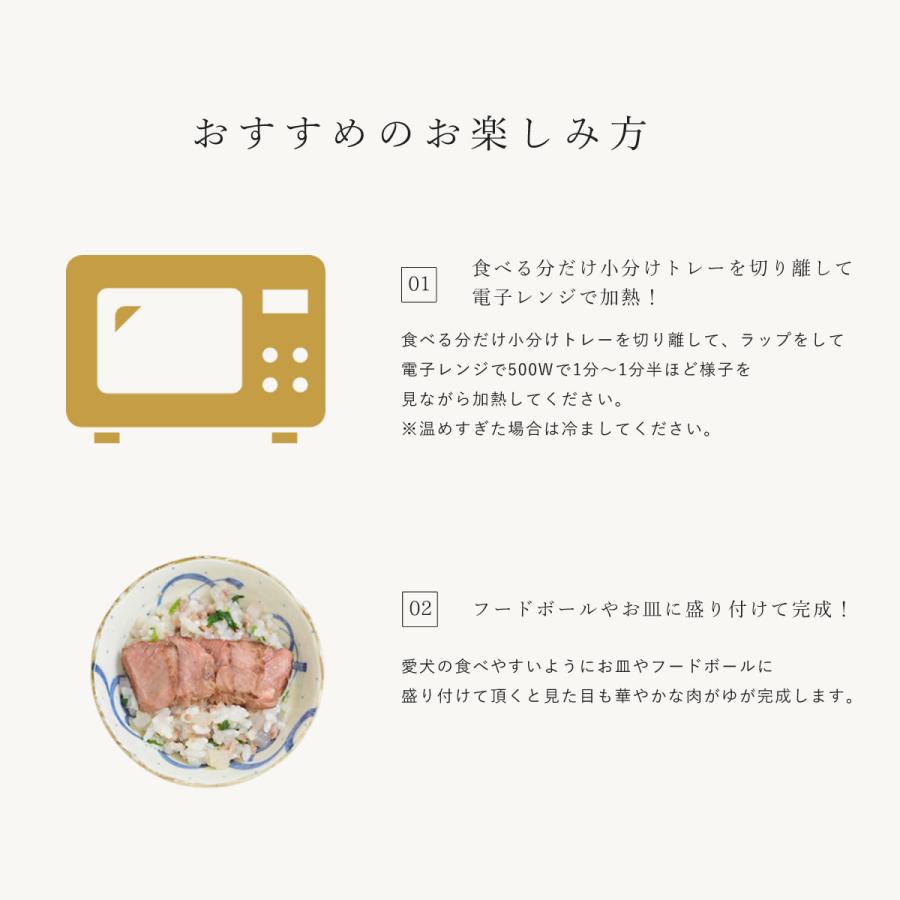 12月中旬以降発送 予約販売 愛犬用手作りご飯 贅沢七肉がゆ 冷凍便 | 帝塚山ハウンドカム | 06