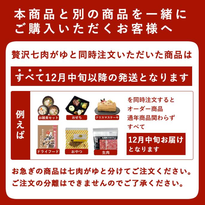 12月中旬以降発送 予約販売 愛犬用手作りご飯 贅沢七肉がゆ 冷凍便 | 帝塚山ハウンドカム | 08