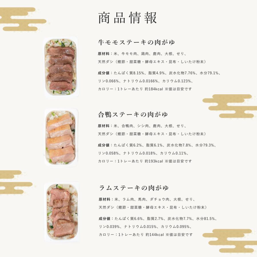12月中旬以降発送 予約販売 愛犬用手作りご飯 贅沢七肉がゆ 冷凍便 | 帝塚山ハウンドカム | 09