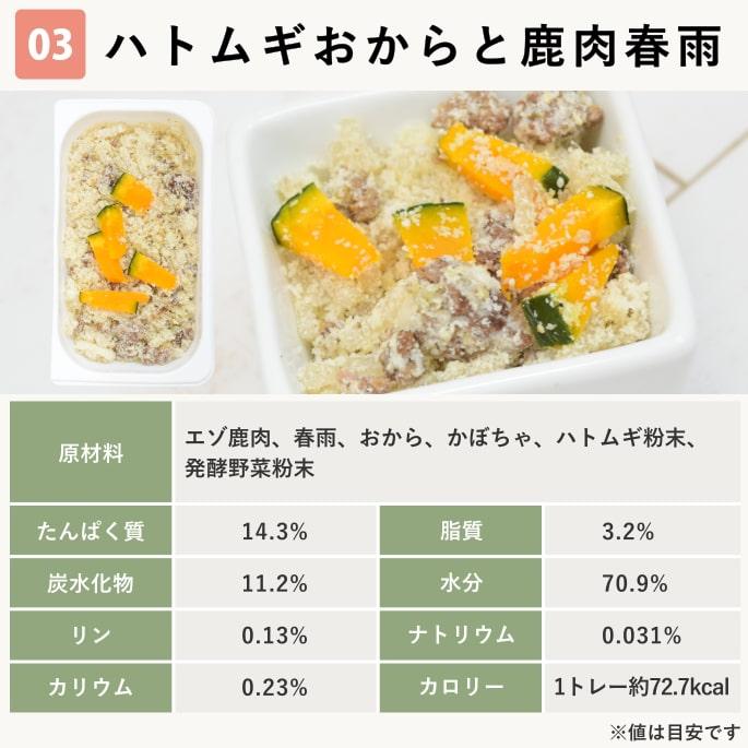 愛犬用 手作りごはん ドッグフード ウェットフード 餌 小型犬 中型犬 大型犬 低カロリーで美味しい7食セット ハウンドカム食堂 | 帝塚山ハウンドカム | 10