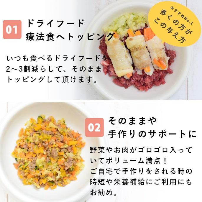 愛犬用 手作りごはん ドッグフード ウェットフード 餌 小型犬 中型犬 大型犬 低カロリーで美味しい7食セット ハウンドカム食堂 | 帝塚山ハウンドカム | 15