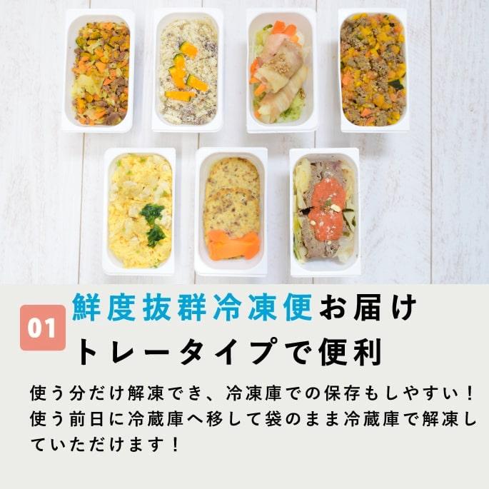 愛犬用 手作りごはん ドッグフード ウェットフード 餌 小型犬 中型犬 大型犬 低カロリーで美味しい7食セット ハウンドカム食堂 | 帝塚山ハウンドカム | 17