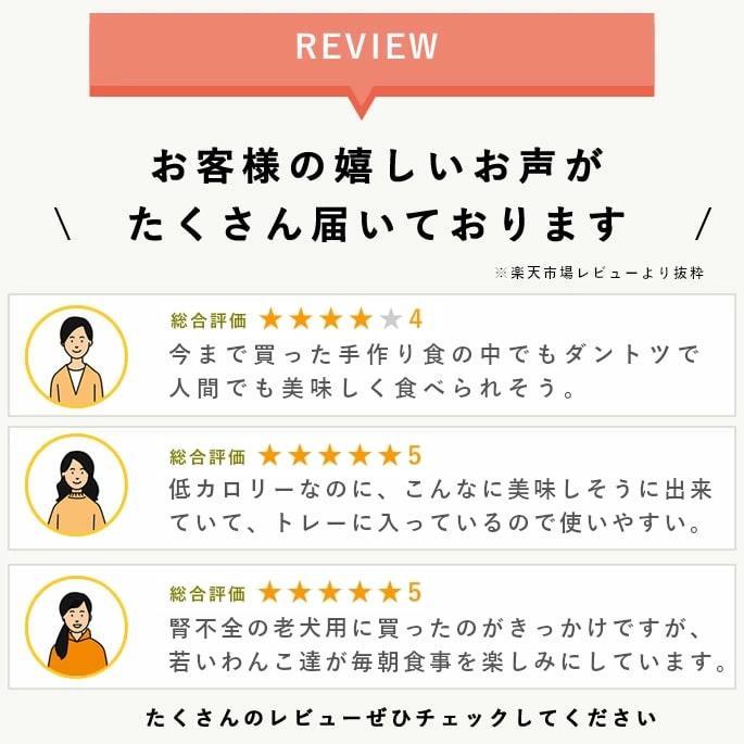 愛犬用 手作りごはん ドッグフード ウェットフード 餌 小型犬 中型犬 大型犬 低カロリーで美味しい7食セット ハウンドカム食堂 | 帝塚山ハウンドカム | 04