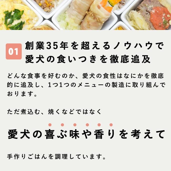 愛犬用 手作りごはん ドッグフード ウェットフード 餌 小型犬 中型犬 大型犬 低カロリーで美味しい7食セット ハウンドカム食堂 | 帝塚山ハウンドカム | 06