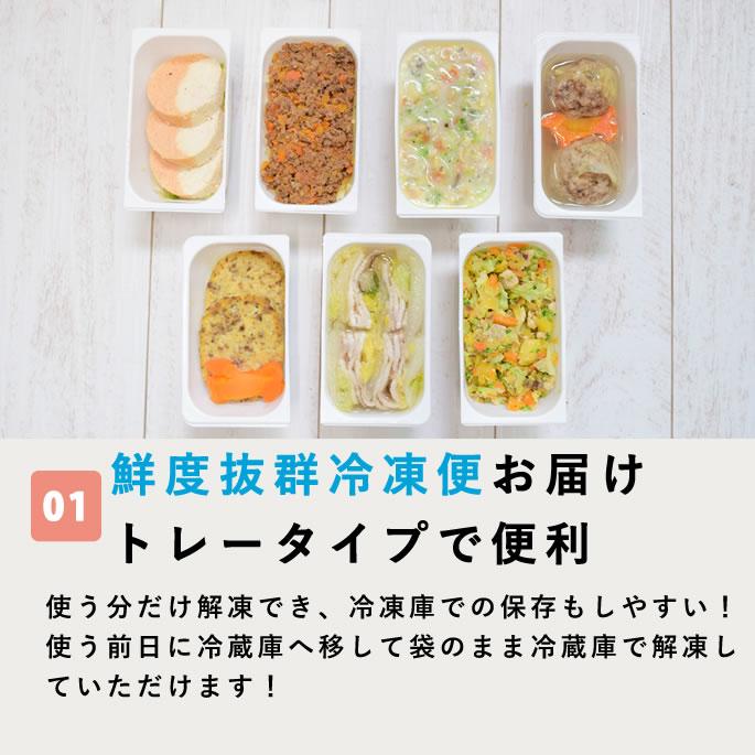 犬 冷凍 ドッグフード 低リンで腎臓に優しい7食Aセット 手作り ごはん 低リン 腎臓 ご飯 トッピング ウェットフード | 帝塚山ハウンドカム | 18