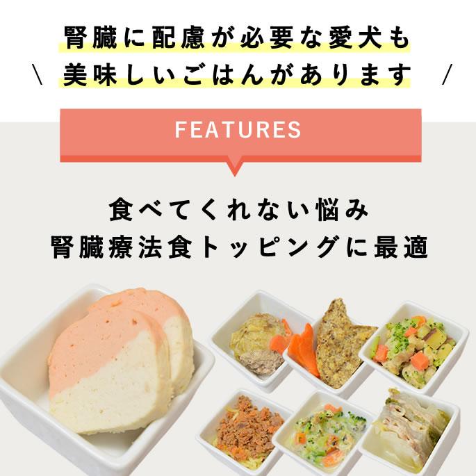 帝塚山ハウンドカム 犬 冷凍 ドッグフード 低リンで腎臓に優しい7食A