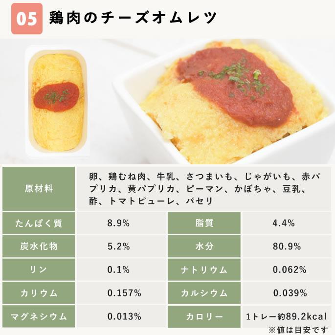 愛犬用 手作りごはん 低リンで腎臓に優しい7食Bセット | 帝塚山ハウンドカム | 13