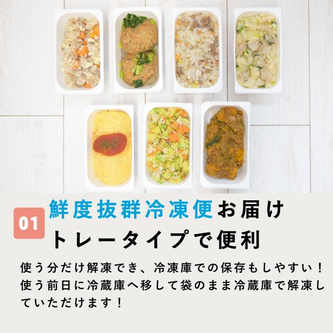 愛犬用 手作りごはん 低リンで腎臓に優しい7食Bセット | 帝塚山ハウンドカム | 19