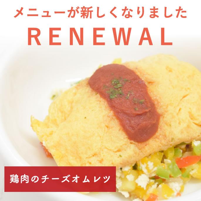 愛犬用 手作りごはん 低リンで腎臓に優しい7食Bセット | 帝塚山ハウンドカム | 01